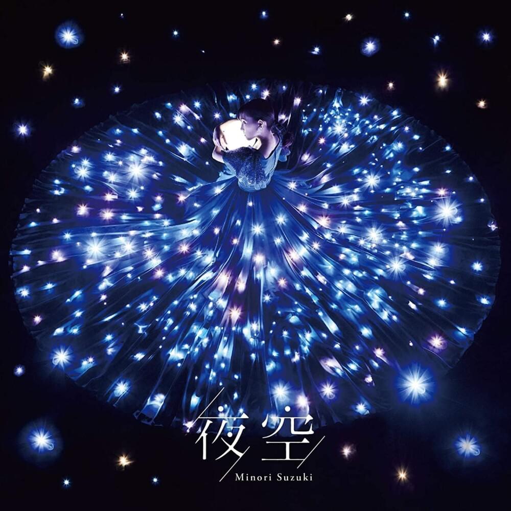 夜空 (Yozora)