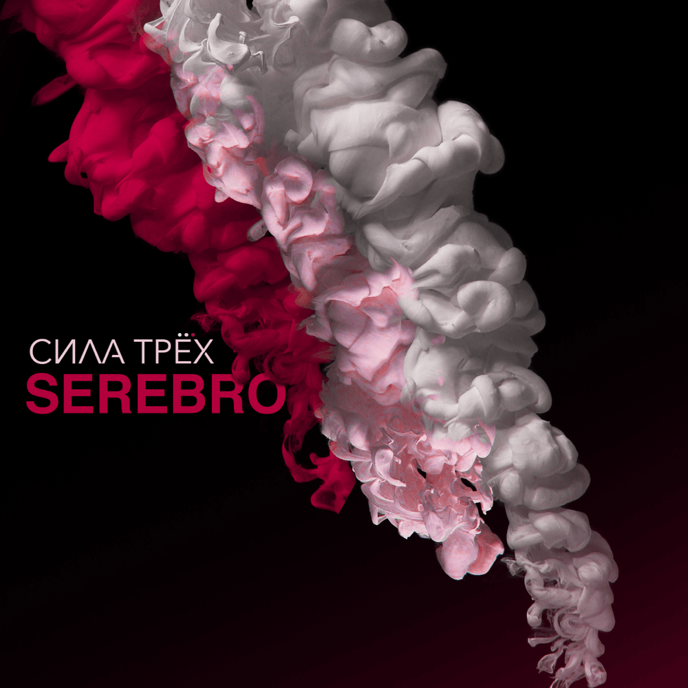 Сила трёх (The Power of Three)