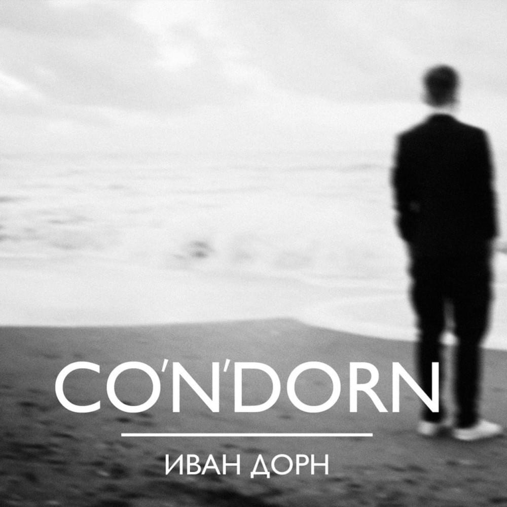 Co’n’Dorn