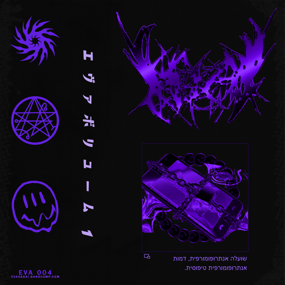 Eva Vol. 1