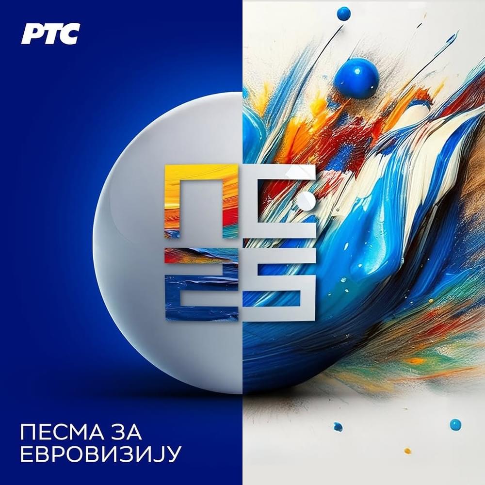 Pesma za Evroviziju 2025