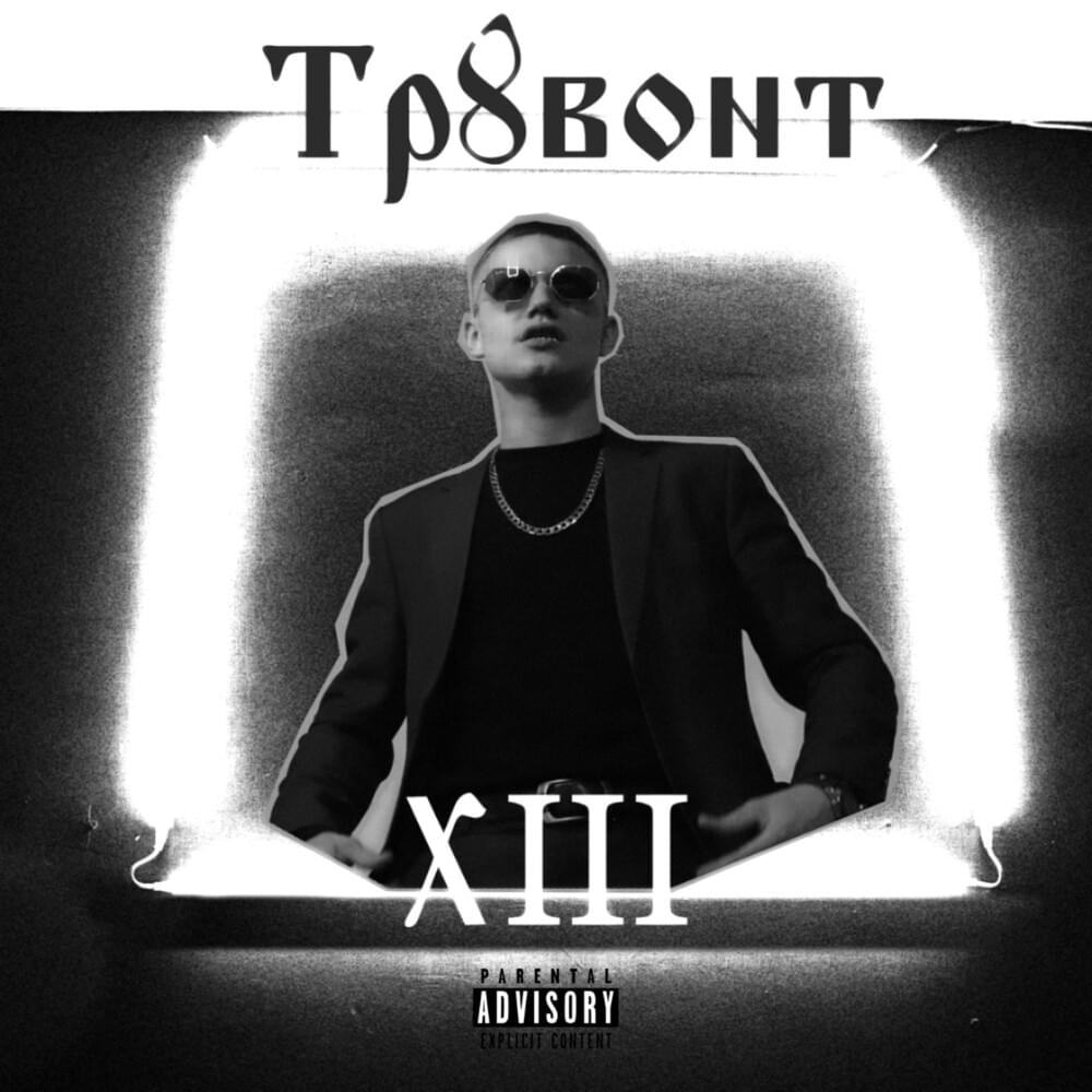 XIII