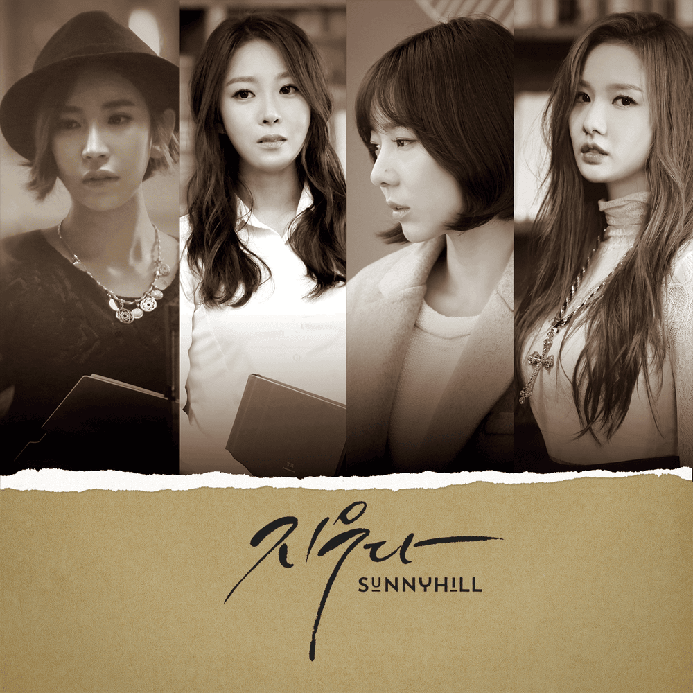 지우다 (Here I Am)