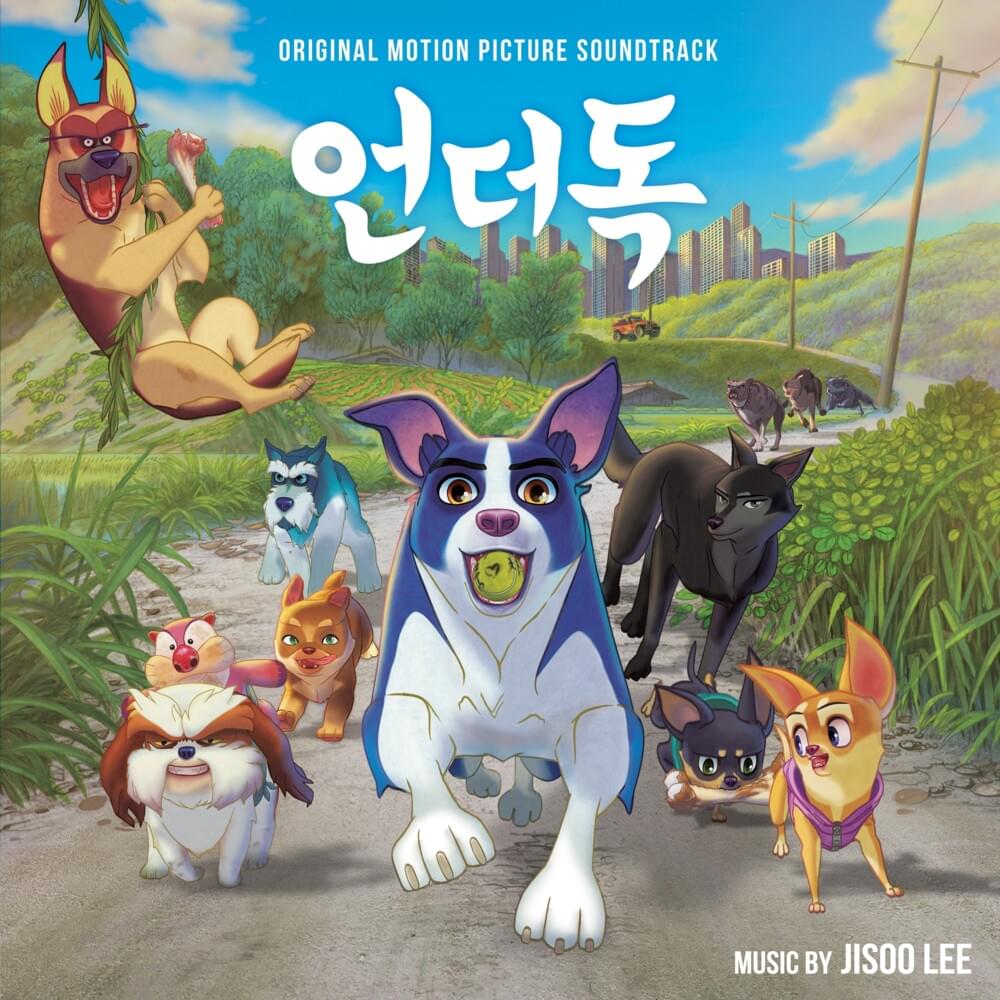 언더독 OST (Underdog Original Motion Picture Soundtrack)