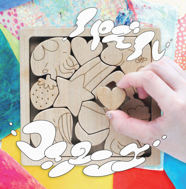 パズル | puzzle (3rd Mini Album)