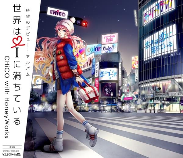 世界はiに満ちている (Sekai wa i ni Michite iru)