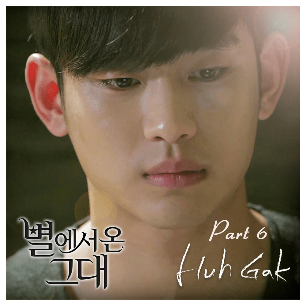 별에서 온 그대 OST (My Love From the Star Original Television Soundtrack), Pt. 6