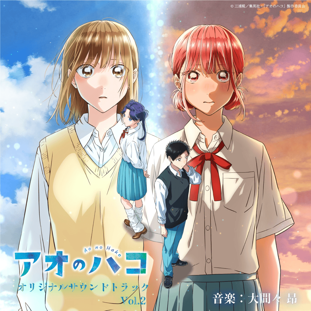 アオのハコ (Blue Box/Ao No Hako) (Original Soundtrack Vol.2)