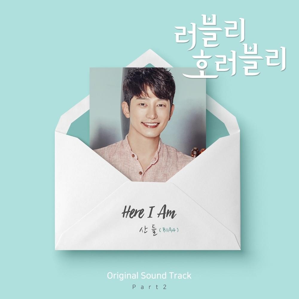 러블리 호러블리 OST (Lovely Horribly Original Soundtrack) Part. 2
