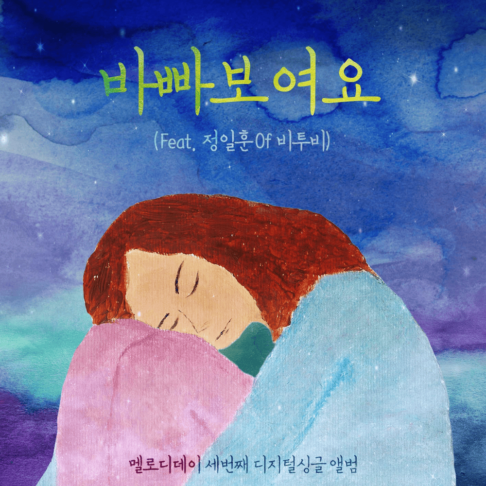 바빠 보여요 (You seem busy)