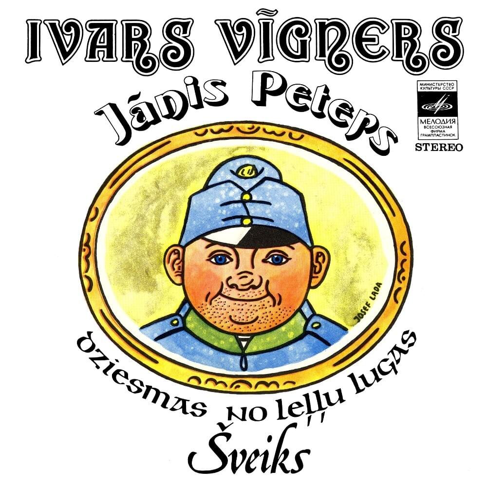 Dziesmas no leļļu lugas “Šveiks”