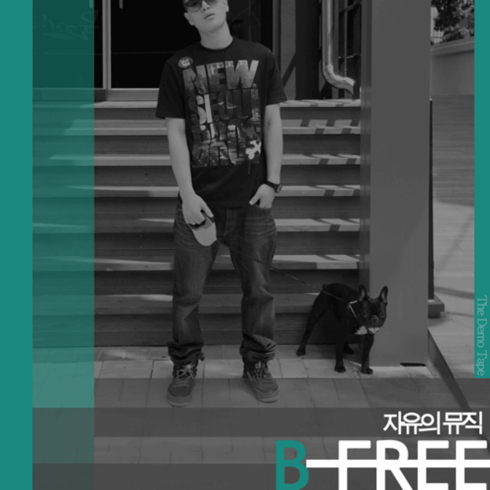 자유의 뮤직 (Freedom Music)