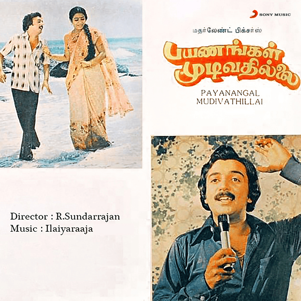 Payanangal Mudivathillai