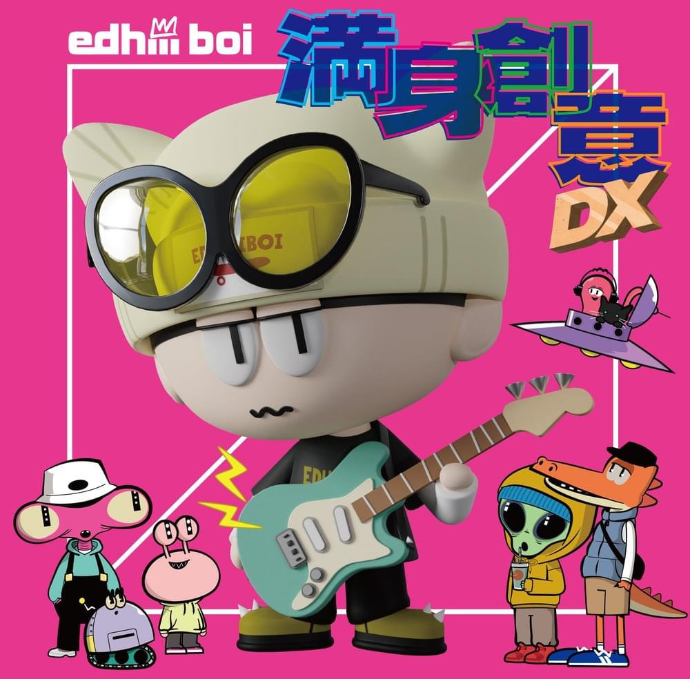 満身創意DX
