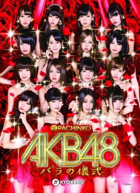 Team Surprise 2nd Stage - バラの儀式 (Bara no Gishiki)