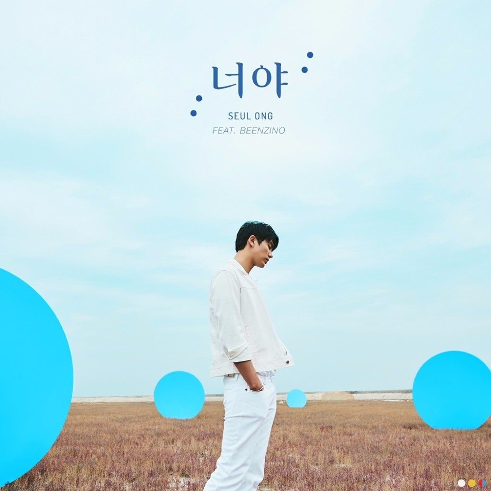 You - Single