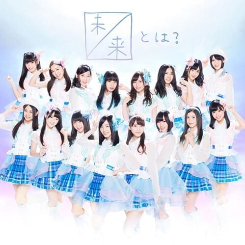 未来とは? (Mirai to wa?) - Theater Edition
