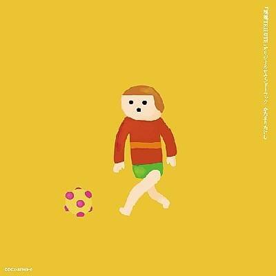 Katamari Damacy TRIBUTE Original Soundtrack: Katamari Takeshi