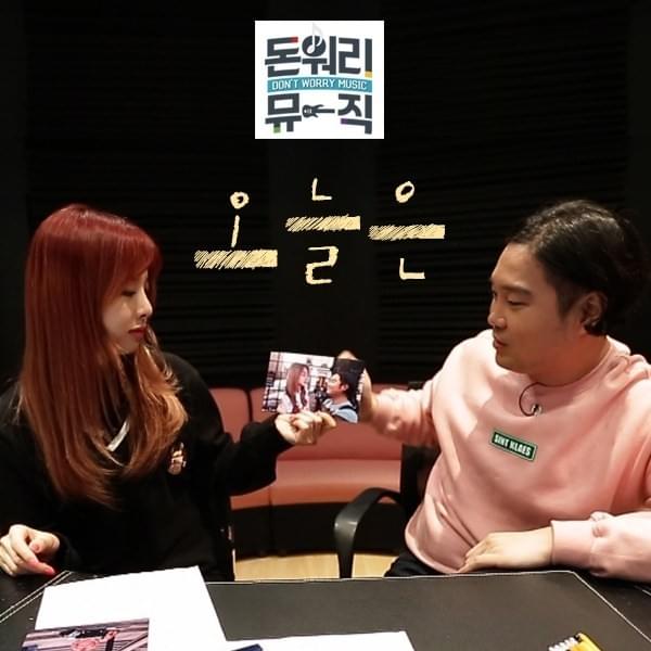돈 워리 뮤직 (Don’t Worry Music) Vol. 1