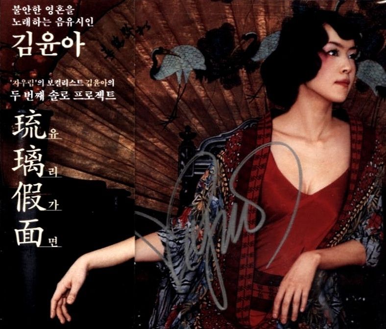 琉璃假面 (Glass Mask)