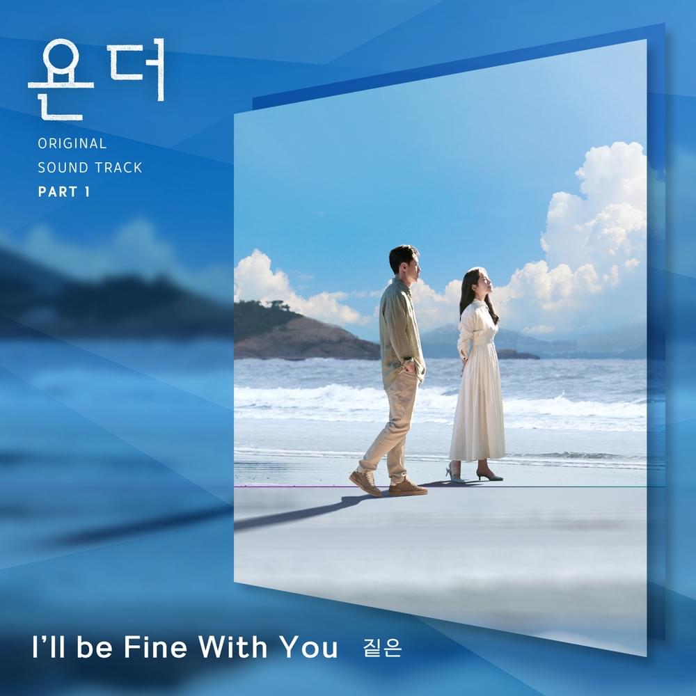 욘더 OST (YONDER Original Soundtrack), Pt. 1