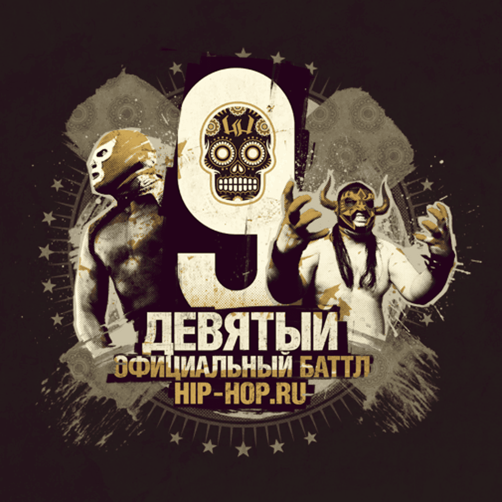 Этюд в багровых тонах (Round 7) (Юг) (South)