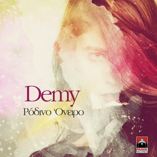 Rodino Oniro - Single