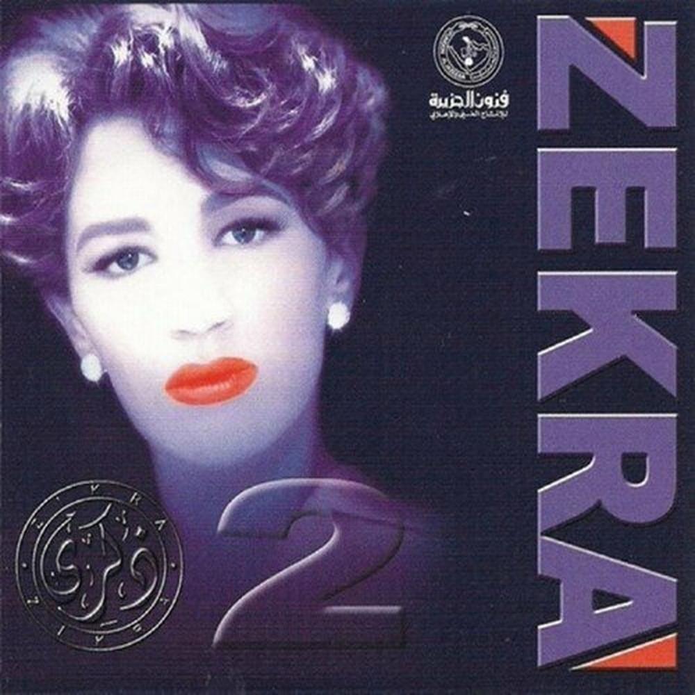 Zekra 2 - ذكرى 2*