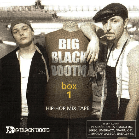Big Black Bootiq, Box 1 (Hip-Hop Mixtape)