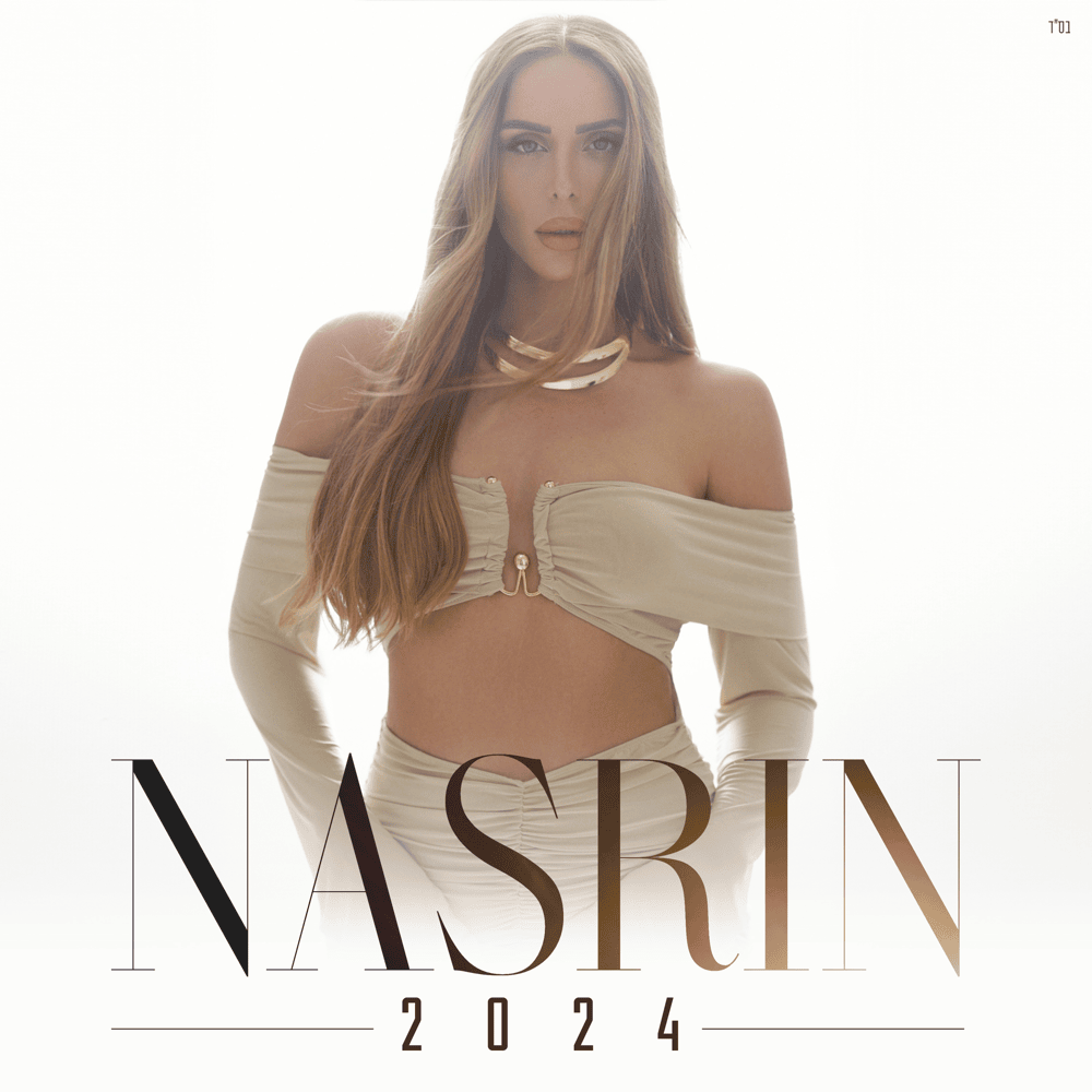 Nasrin - נסרין - 2024