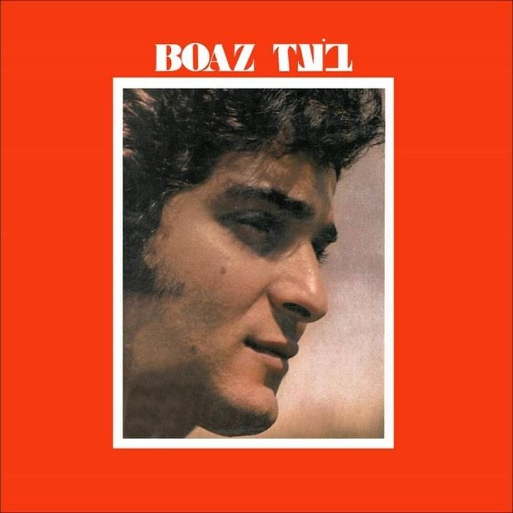 Boaz (Red Cover) - (בעז (העטיפה האדומה