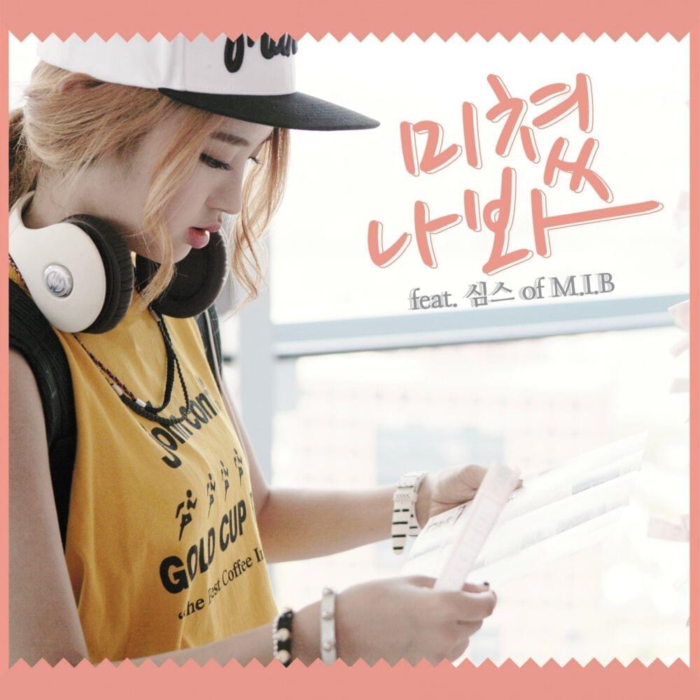 미쳤나봐 (Crazy you)
