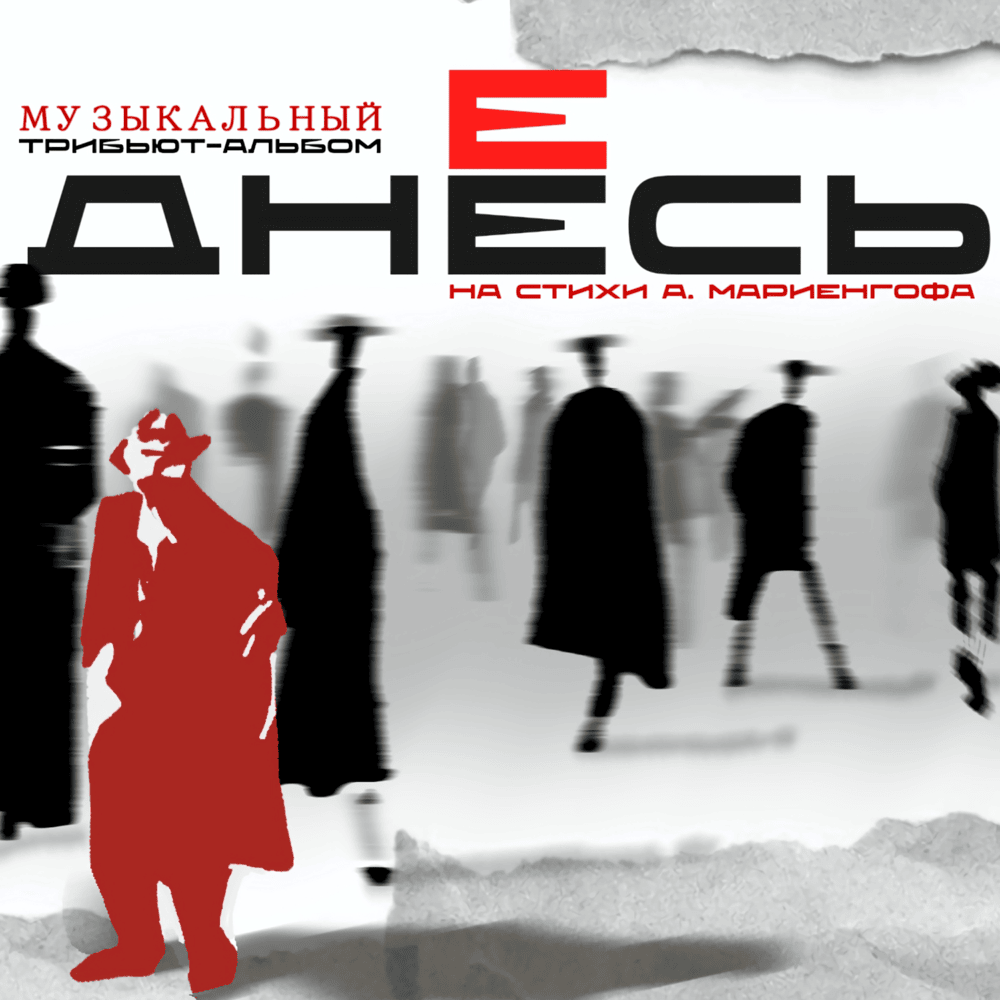 Днесь (Dnes’)