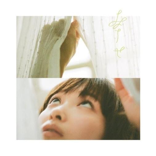 幸せ (Shiawase) - EP