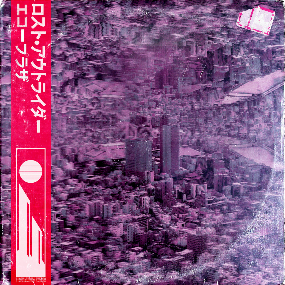 エコープラザ (Echo Plaza)