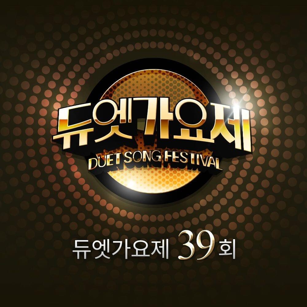 Duet Song Festival Episode 39 (듀엣가요제 39회)