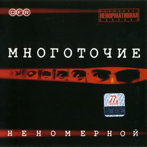Неномерной (Non-numbered)