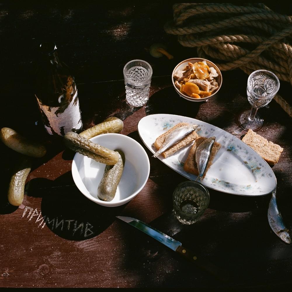 ПРИМИТИВ (PRIMITIVE)