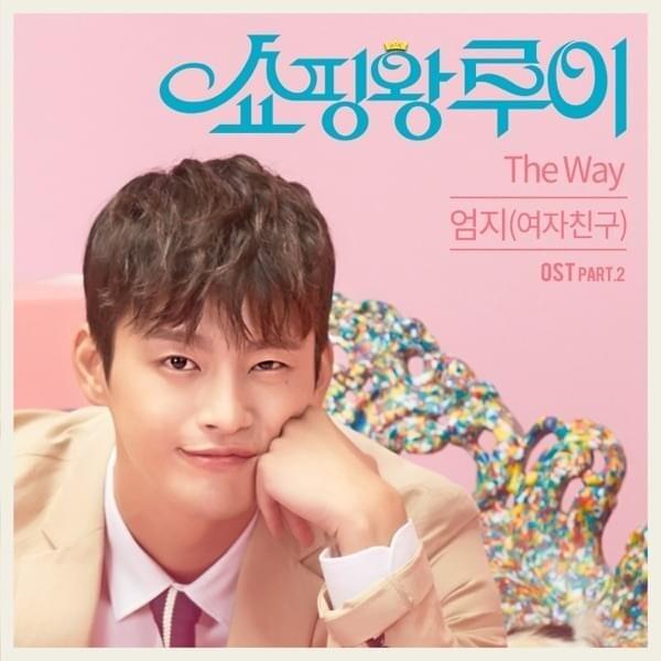 쇼핑왕 루이 OST (Shopping Louie Music from the Korean TV Series), Pt. 2