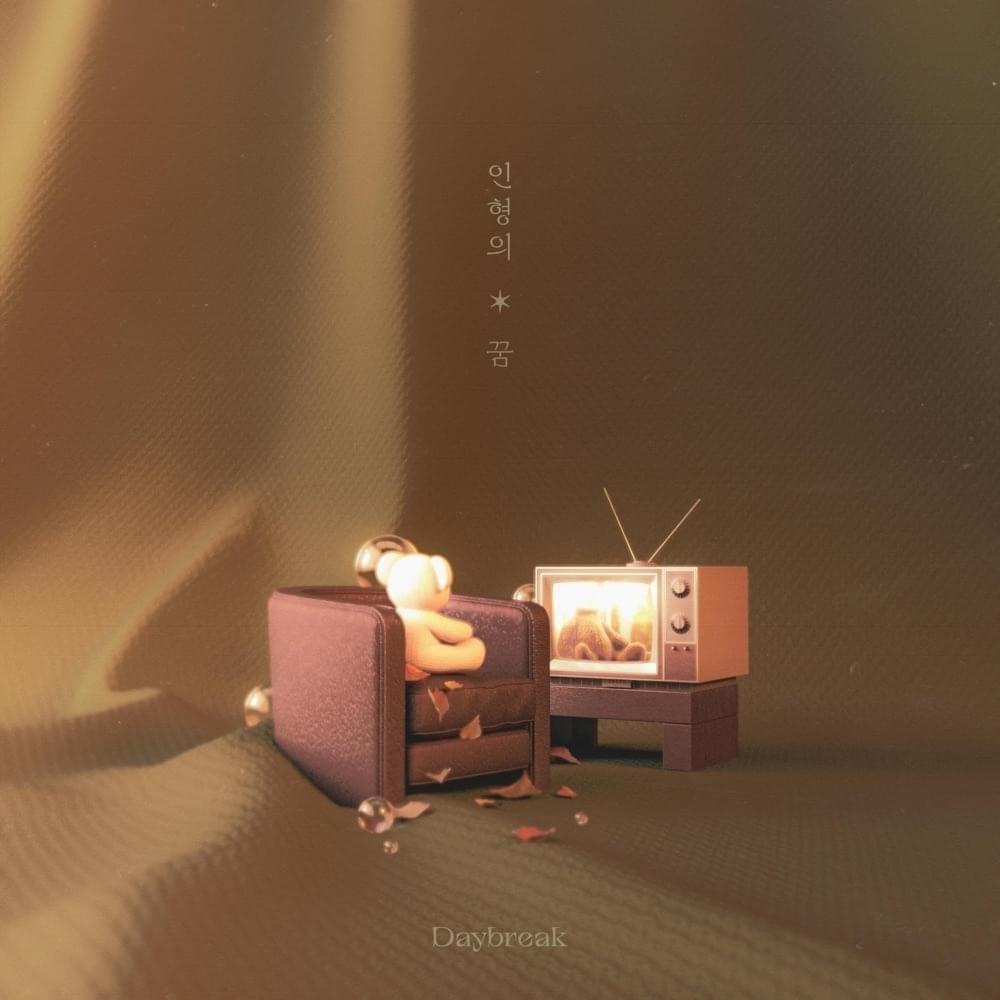 인형의 꿈 (A doll’s dream)