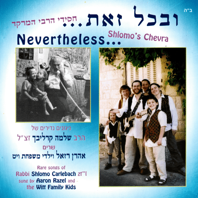 Wubechol Zot - ובכל זאת
