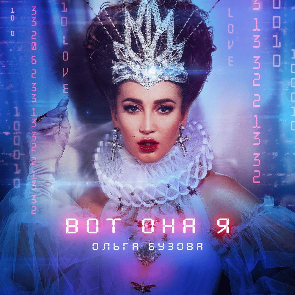 Вот она я (Here I Am)