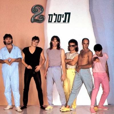 T-slam 2 -תיסלם 2