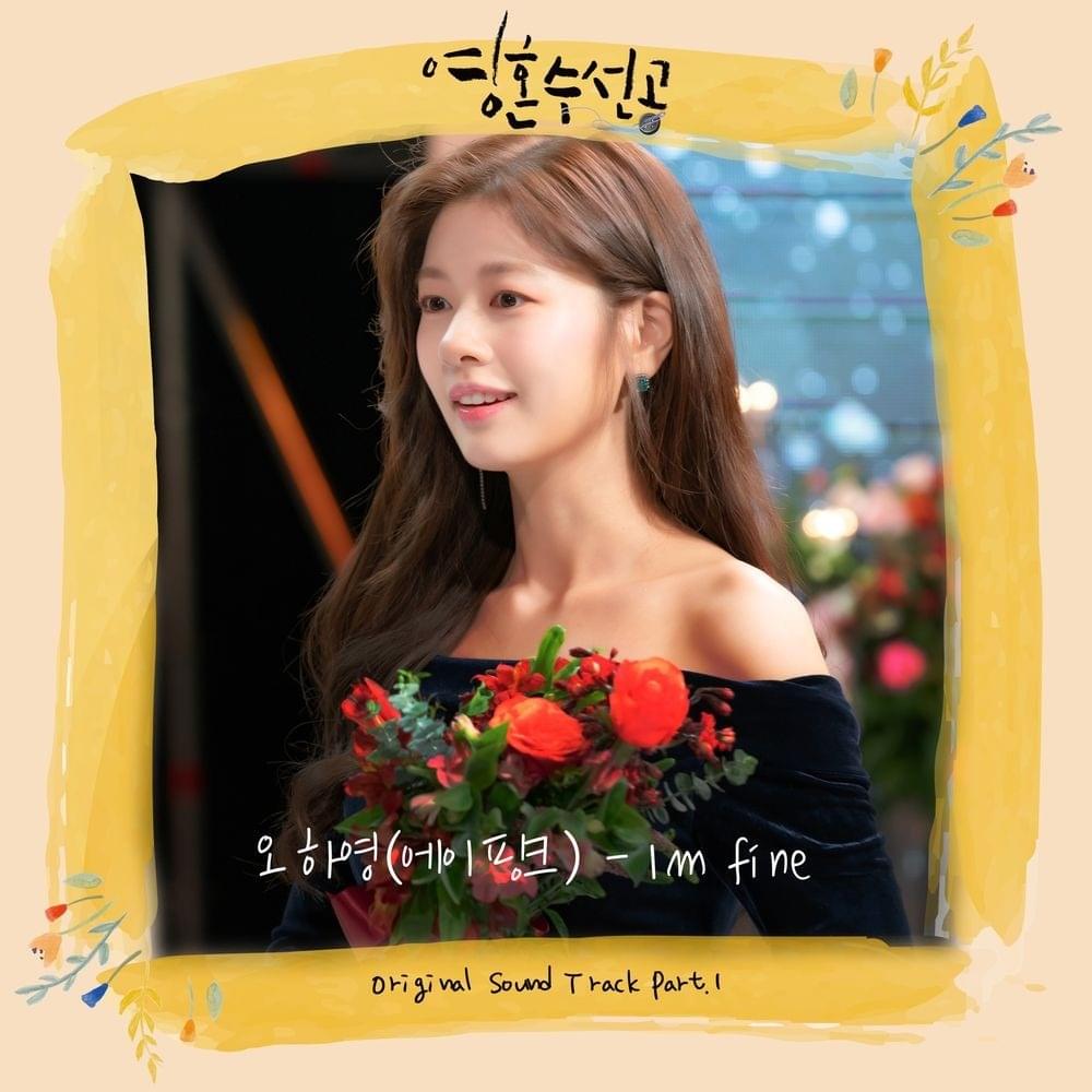 영혼수선공 OST (Soul Mechanic Drama Original Soundtrack) Part. 1