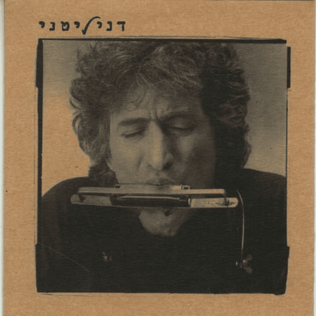 Blues 1 בלוז