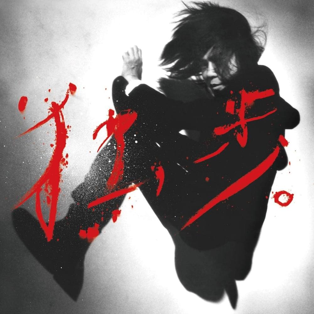 宮本、独歩。(Miyamoto, Doppo.)