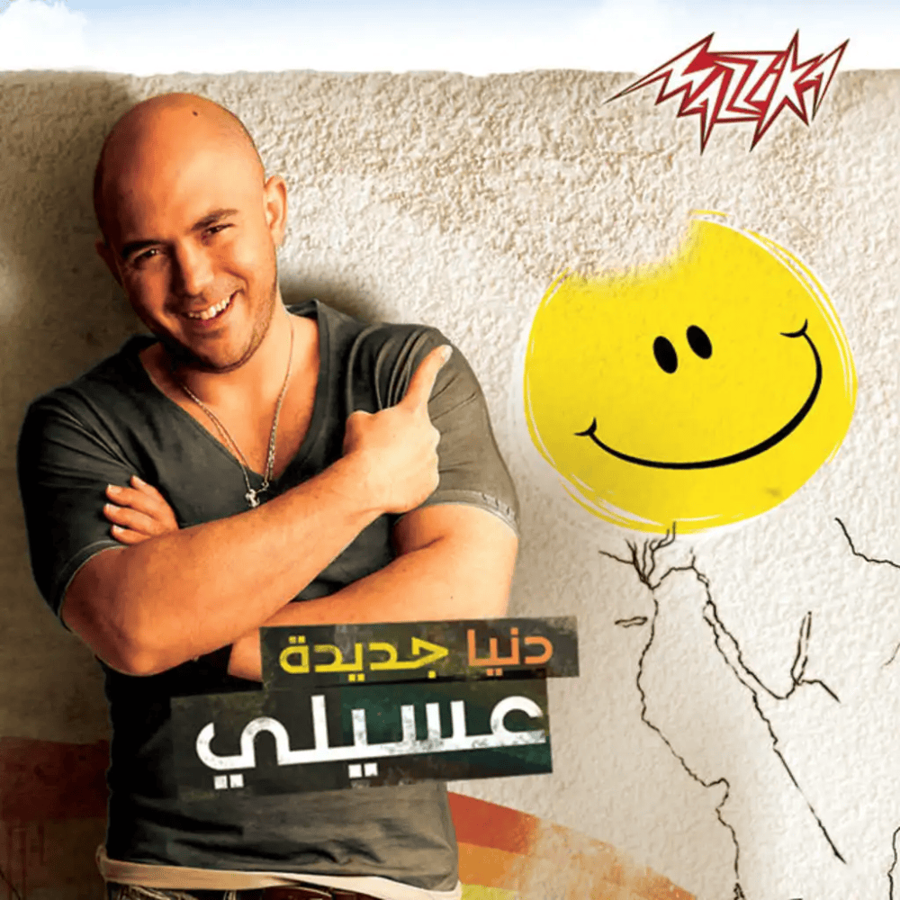 Donia Gdeda - دنيا جديدة