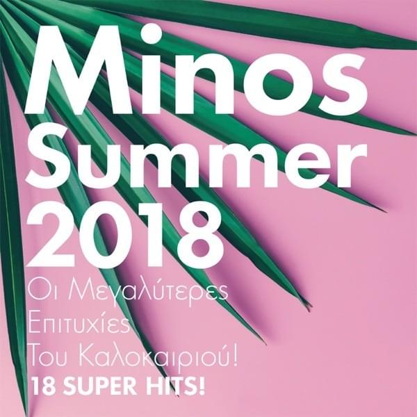 Minos Summer 2018