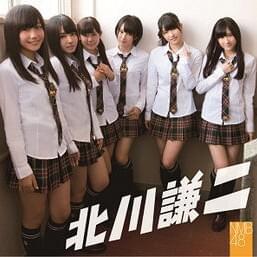北川謙二 (Kitagawa Kenji) - Theater Edition