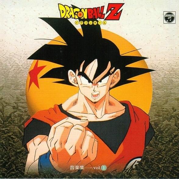 ドラゴンボールZ 音楽集 vol.1 (DRAGON BALL SOUNDTRACK vol.1)
